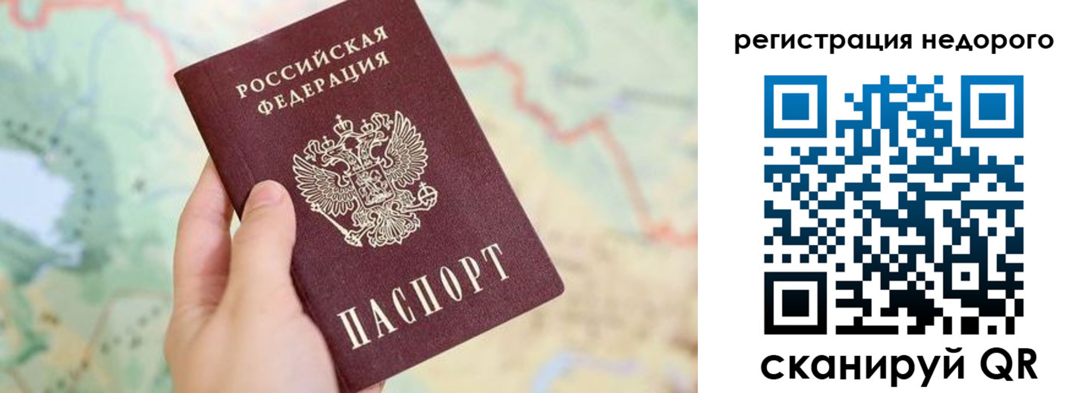 прописка штамп в Астраханской области